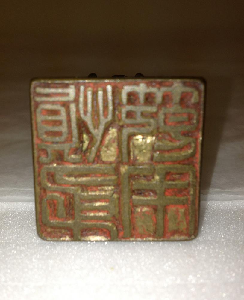 图片[3]-seal BM-1887-0524.16-China Archive